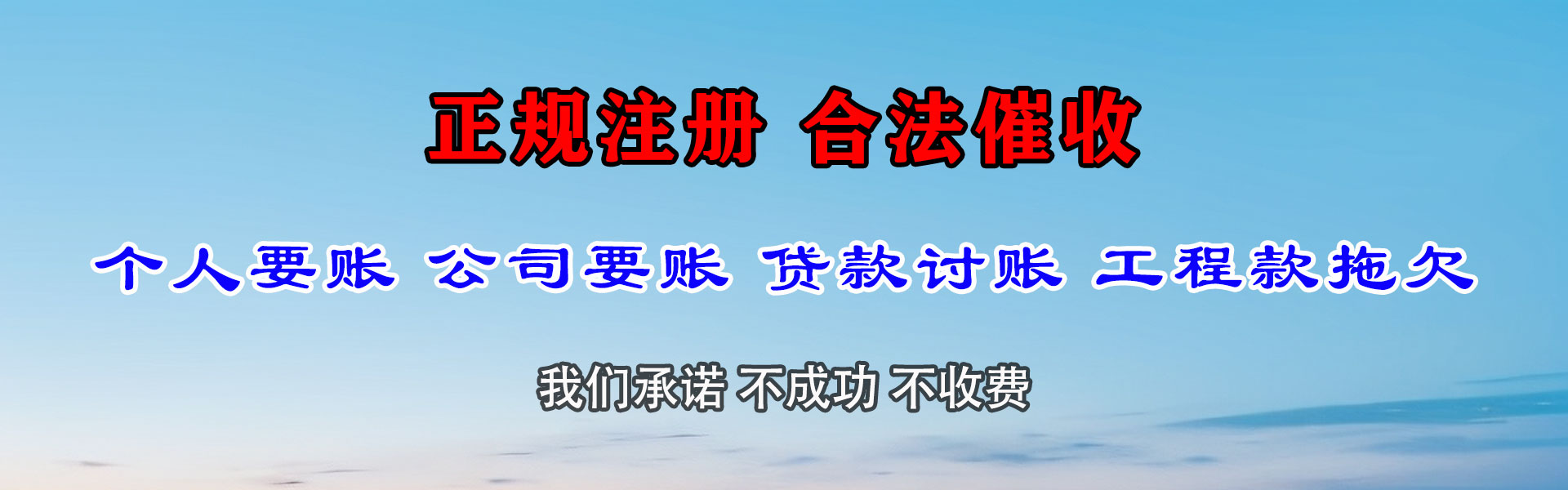 高安追债公司